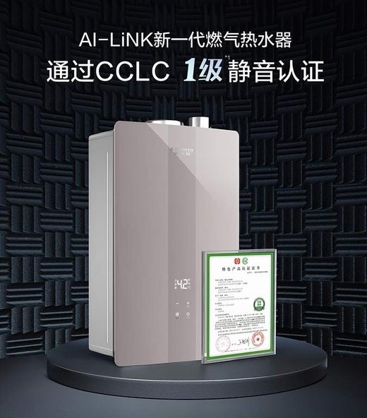 【JSQ31-ESCWi】AI-LiNK新一代燃气热水器 商品图2