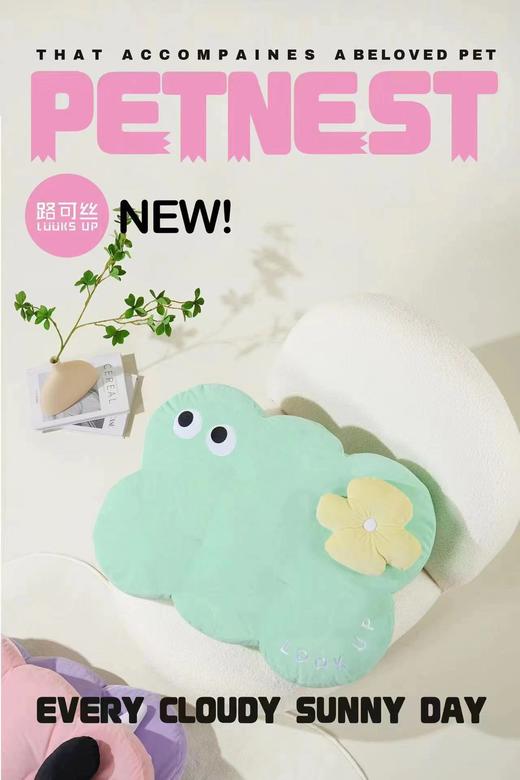 路可丝窝垫系列 商品图1