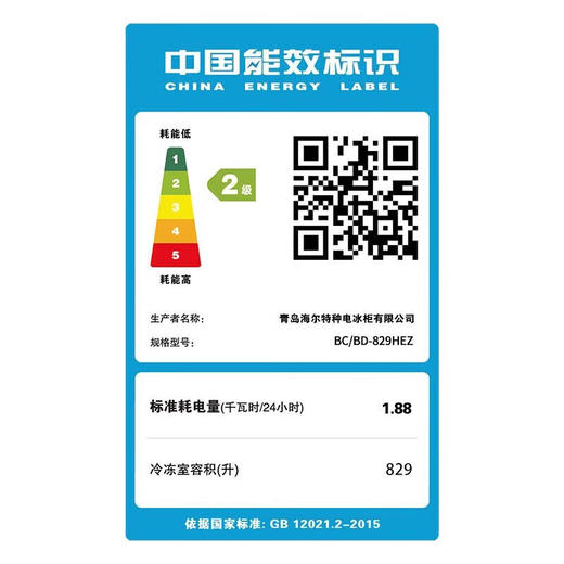 海尔（Haier）829升大容量家用商用卧式顶开门节能大冷冻力冷柜 冷藏冷冻转换柜 断电保护BC/BD-829HEZ 商品图9