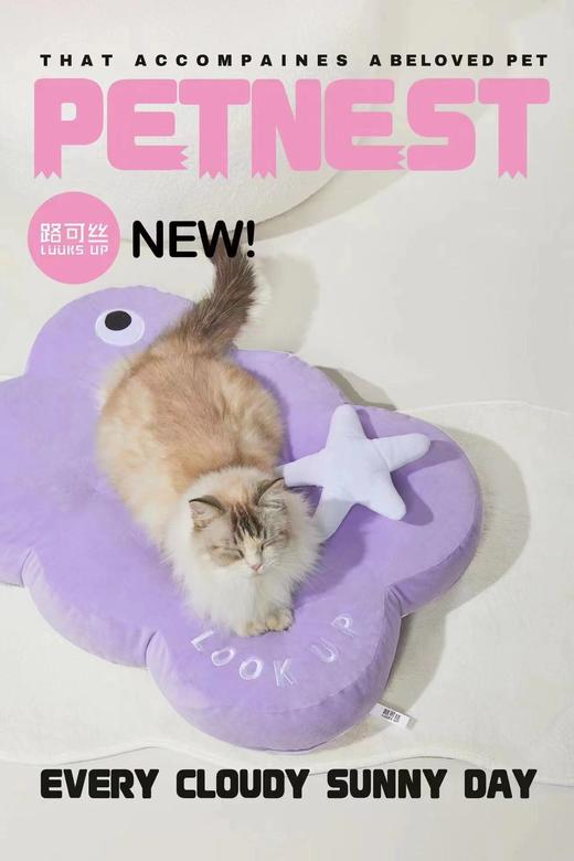 路可丝窝垫系列 商品图2