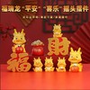 2024龙年生肖吉祥物摆件可爱摇头龙公仔创意家居办公桌面装饰礼品 商品缩略图8