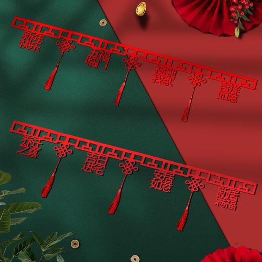 5条装 新年拉花福字室内客厅门帘彩条元旦春节爆款布置用品门上装饰品 商品图1