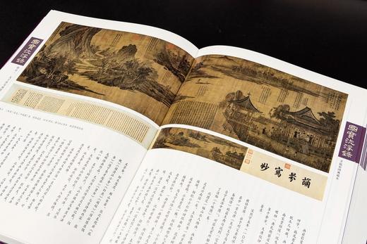 《国宝沉浮录》（手稿彩图典藏本），全三册，8开精装，杨仁恺著，王鹏编，宁成春装帧设计，深圳雅昌精印，深圳报业集团出版社2023年11月一版一印，2170页，定价5500，售价4400. 商品图10