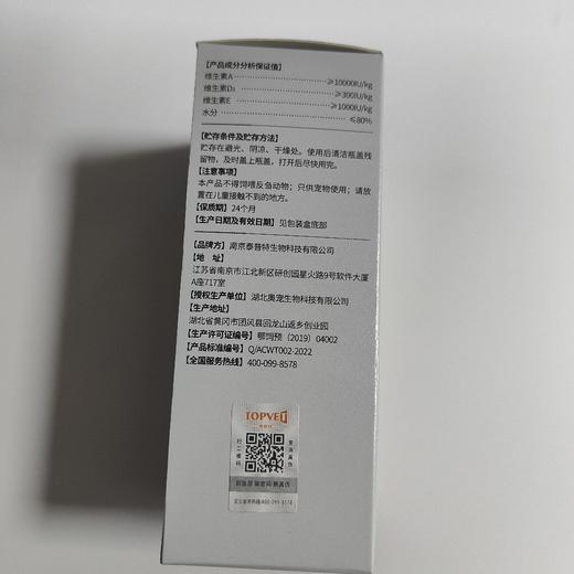 泰普特-可立宁 多肽型混悬乳100ml， 2026年11月13号到期，1瓶。适用：缓解咳嗽、痰多等上呼吸道症状 甘草、桔梗、桑白皮、赖氨酸，特别添加牛肺肽，适用:犬、猫， 商品图5