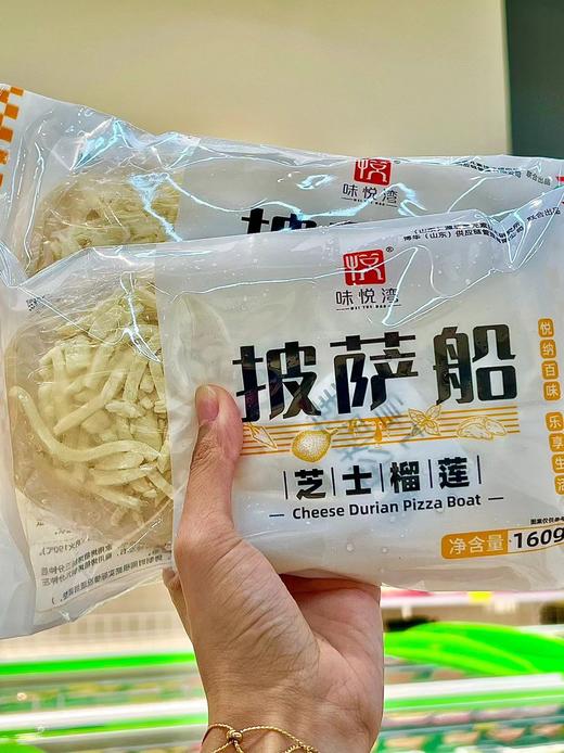 味悦湾-披萨船芝士榴莲口味160g 商品图0