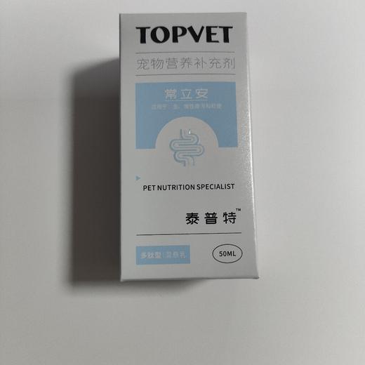 泰普特-常立安 腹泻混悬乳50ml，1瓶。适用：急、慢性腹泻，软便 车前子、植物纤维、天然矿物质、菊粉、甘寡糖、低聚木糖、果寡糖、谷氨酰胺，特别添加葛根肽，适用犬猫 商品图3