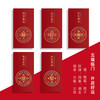 五福临门红包 商品缩略图6