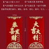 6个装 新年红包袋压岁利是封恭喜发财小孩高档春节新年 商品缩略图2