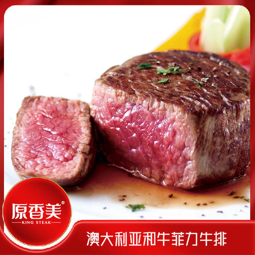原香美澳大利亚和牛菲力牛排【400克】 商品图1