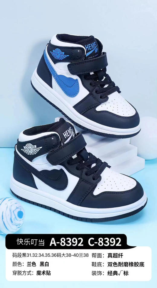 快乐叮当 8392 皮面  38-40 商品图1