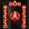 龙年对联2024新年磁吸春联过年最新款装饰品福字门贴春节大门挂饰 商品缩略图2