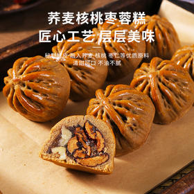 荞麦核桃枣蓉糕无加蔗糖传统糕点茶点心控糖人群代餐食品点心批发