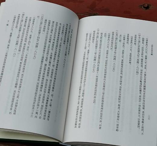 北京古籍丛书：《北平史表长编》，布面精装，32开，瞿宣颖著，北京出版社2017年一版一印，278页，定价58，溢价，售价88元。 商品图9