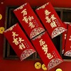 6个装 新年红包袋压岁利是封恭喜发财小孩高档春节新年 商品缩略图6