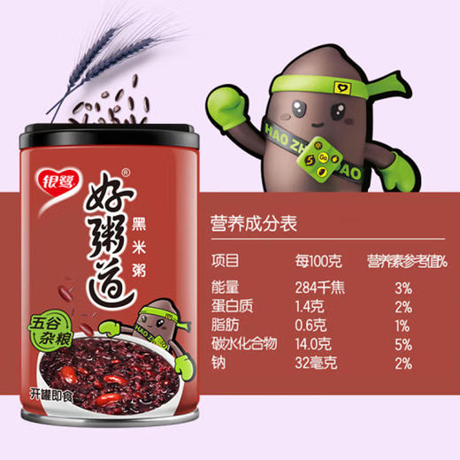 银鹭黑米好粥道【280g】 商品图2