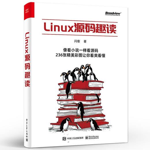Linux源码趣读 商品图1