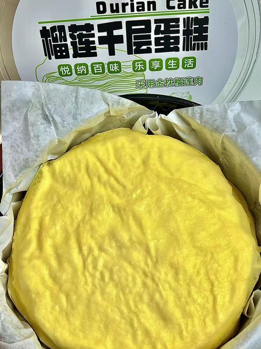 味悦湾-榴莲千层蛋糕450g 商品图1