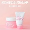 【180ml卸妆膏+50ml洁面】BANILA CO芭妮兰卸妆膏zero卸妆油洁面霜脸部深层清洁眼唇【保税区包邮直发】 商品缩略图4