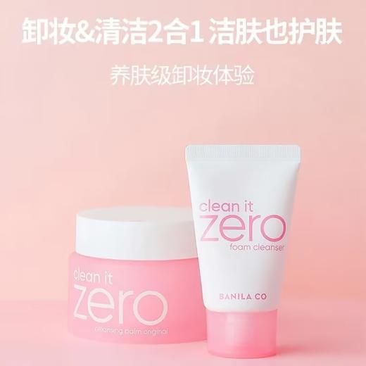 【180ml卸妆膏+50ml洁面】BANILA CO芭妮兰卸妆膏zero卸妆油洁面霜脸部深层清洁眼唇【保税区包邮直发】 商品图4