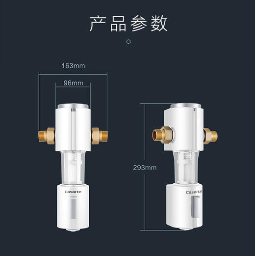 卡萨帝（Casarte）前置过滤器 CP-50(F) 商品图10
