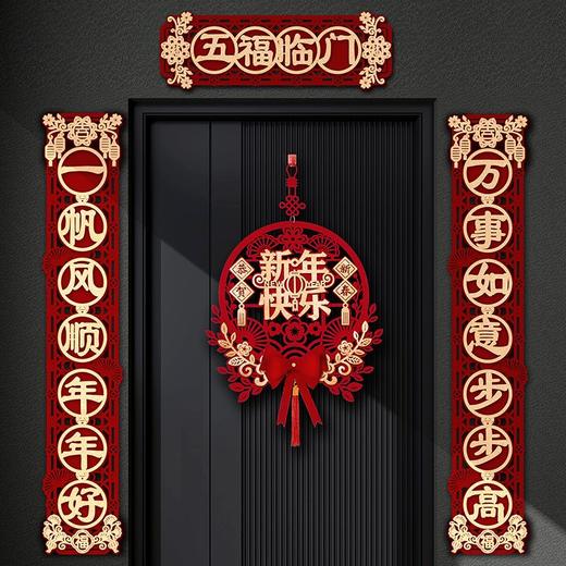 新款春节新年对联入户门大门新居入宅过年福字挂件元旦植绒布喜庆 商品图7