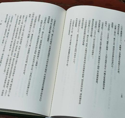 北京古籍丛书：《北平史表长编》，布面精装，32开，瞿宣颖著，北京出版社2017年一版一印，278页，定价58，溢价，售价88元。 商品图8