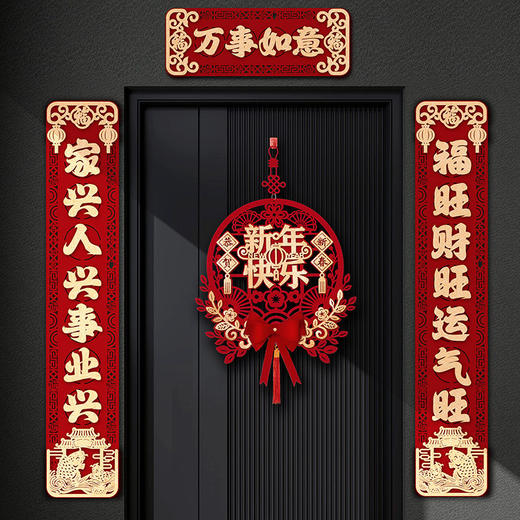 新款春节新年对联入户门大门新居入宅过年福字挂件元旦植绒布喜庆 商品图6