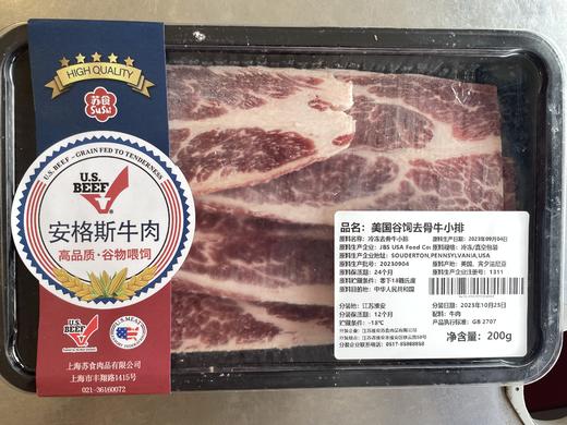 美国谷饲牛小排200g【021】 商品图1