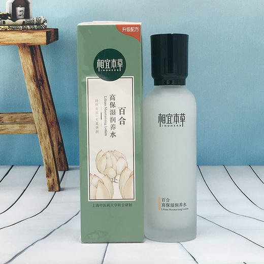【超市】相宜本草高保湿润养水 商品图2