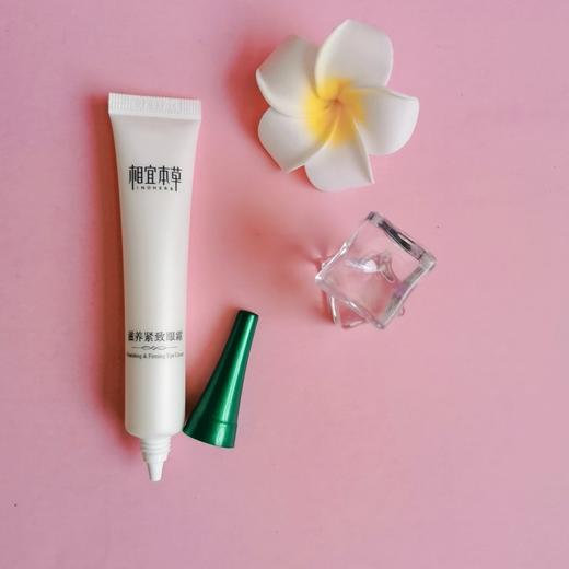 【超市】相宜本草滋润紧致眼霜 商品图0