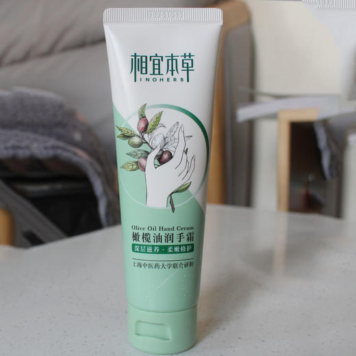 【超市】相宜本草橄榄油润手霜 商品图1