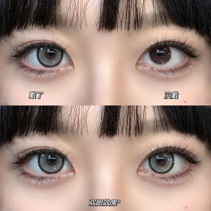 SERLTYCA 年抛隐形眼镜 牛乳甜甜圈 14.5mm 1副/2片 左右度数可不同 - VVCON美瞳网