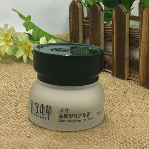 【超市】相宜本草高保湿修护眼霜 商品图0