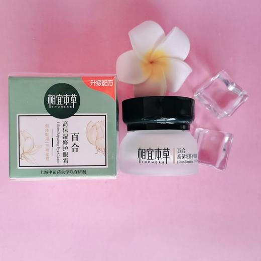 【超市】相宜本草高保湿修护眼霜 商品图2