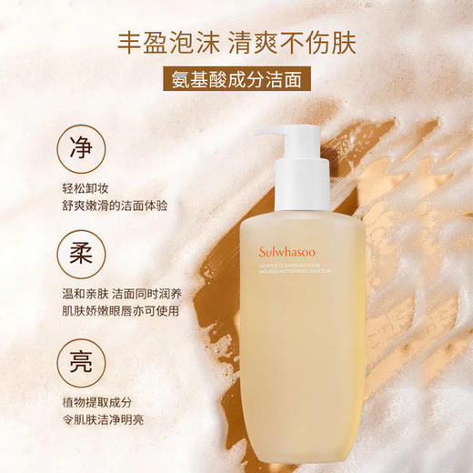 【保税仓】Sulwhasoo雪花秀新版顺行氨基酸洗面奶200ml（有效期至27年7月） 商品图2