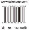 【现货】产科麻醉医生笔记 商品缩略图2