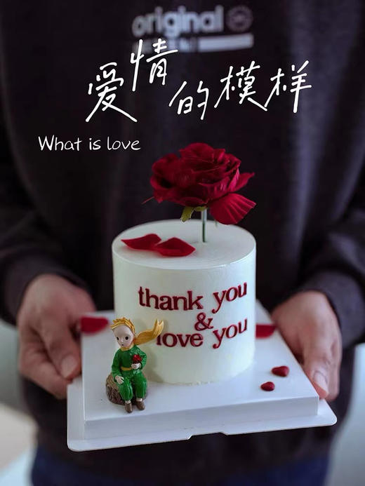 四寸情人节王子奶油蛋糕 下单前请仔细阅读商品详情 商品图1