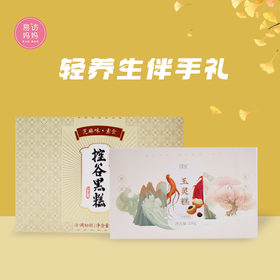 【轻养生伴手礼】尽我所能用心之礼，愿你所得皆欢喜~