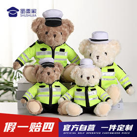 【铁骑小熊】交J小熊毛绒玩偶礼品礼物 白帽子骑行服小熊一家 可定制萌萌熊公仔