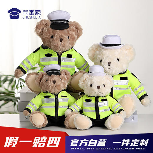【铁骑小熊】交J小熊毛绒玩偶礼品礼物 白帽子骑行服小熊一家 可定制萌萌熊公仔 商品图0