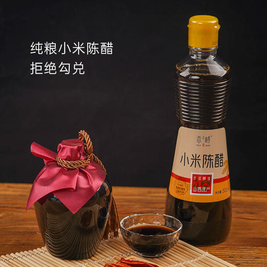 谦益谦益香畴 365古法特级酱油和小米陈醋（酿造食醋）各一瓶组合  500ml*2瓶 商品图4