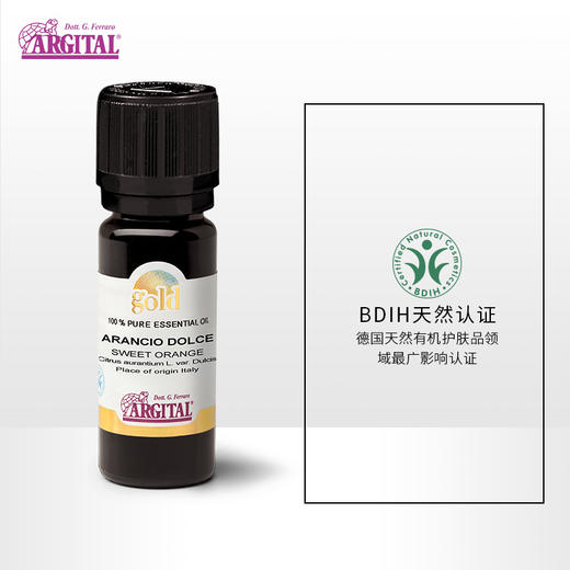 雅琪朵：甜橙单方精油10ml 商品图1