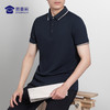 【康纶航天银离子POLO衫】夏季通勤翻领短袖 清爽透气T恤上衣 商品缩略图6