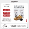 以黑养黑 非遗工艺 九蒸九晒黑芝麻丸600g【300g*2瓶】 商品缩略图1