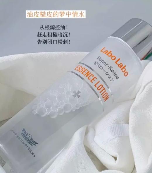 【积分兑换】日本城野医生Dr.Ci:Labo毛孔细致焕活精华水50ml 商品图4