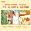 好老师推荐丛书 益智游戏书  种子季/萌芽季/青苗季  幼小衔接幼升小学龄前3-6岁思维开发亲子数学益智游戏 商品缩略图3