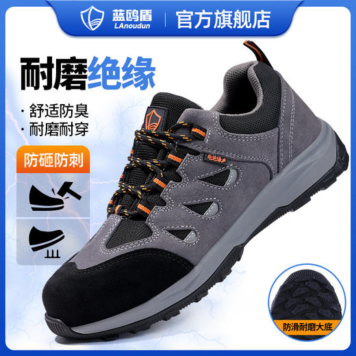 蓝鸥盾防砸防刺绝缘防滑安全鞋钢包头耐磨劳保鞋工作鞋欧标玻纤头 商品图0