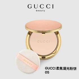 GUCCI彩妆 古驰 柔焦凝光粉饼系列