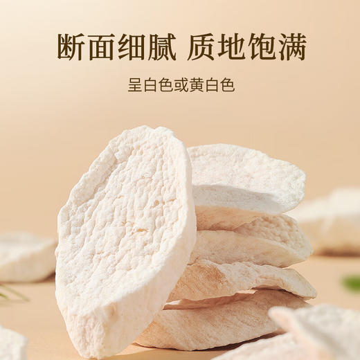 【99元任选3件】【正宗同仁堂品牌】北京同仁堂  山药片100g 河南 生山药片 厚片 铁棍山药 精选原材 色泽自然 口感香甜健康食补SY 商品图2