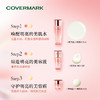 【COVERMARK】珂芙缦 珍萃润亮精华霜面霜 30g 商品缩略图1